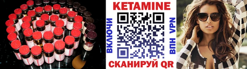 Кетамин VHQ  закладки  Сергач 