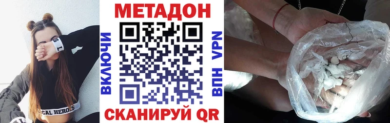 Метадон кристалл  OMG как войти  Сергач 