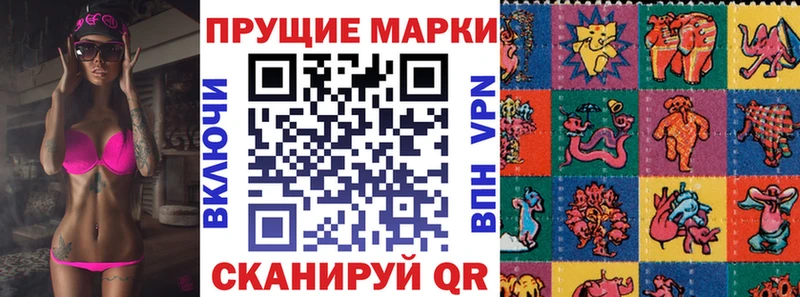 Марки 25I-NBOMe 1500мкг  купить наркотики сайты  Сергач 